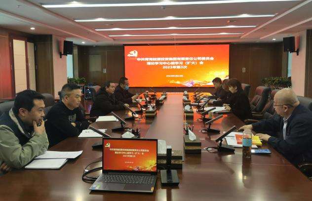 1679882697744410.jpg 2023年第3次黨委理論學(xué)習(xí)中心組學(xué)習(xí)(擴(kuò)大)會(huì).jpg